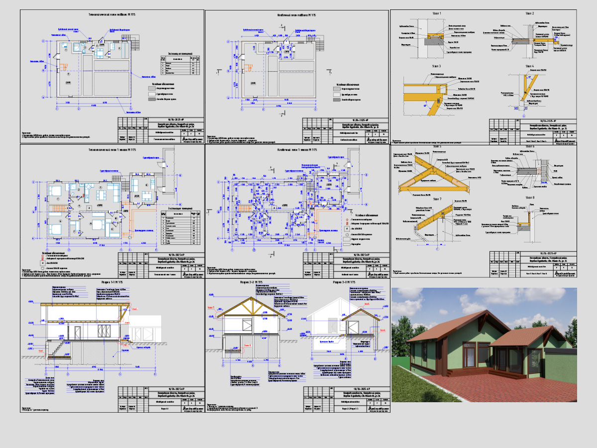 Аппартаменты